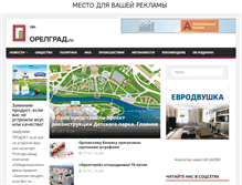 Tablet Screenshot of orelgrad.ru